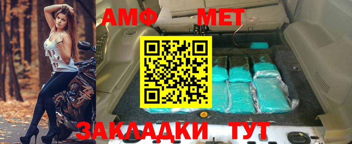 Ачинск  Amphetamine VHQ  Вход с VPN 