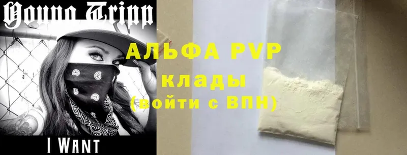Alpha-PVP Crystall Ачинск