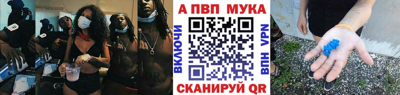 продажа наркотиков  Ачинск  APVP мука 