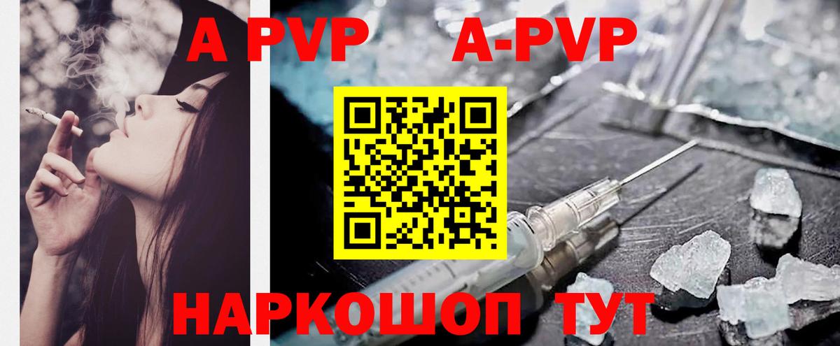 Ачинск  Alfa_PVP  Alfa_PVP VHQ  Вход с VPN  А ПВП СК  Alpha-PVP крисы CK 