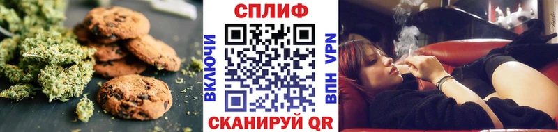 Еда ТГК марихуана  купить закладку  Ачинск 