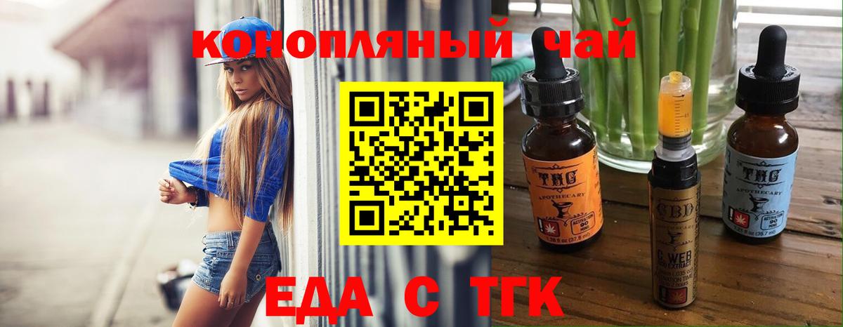 Ачинск  Canna-Cookies марихуана  Вход с VPN 