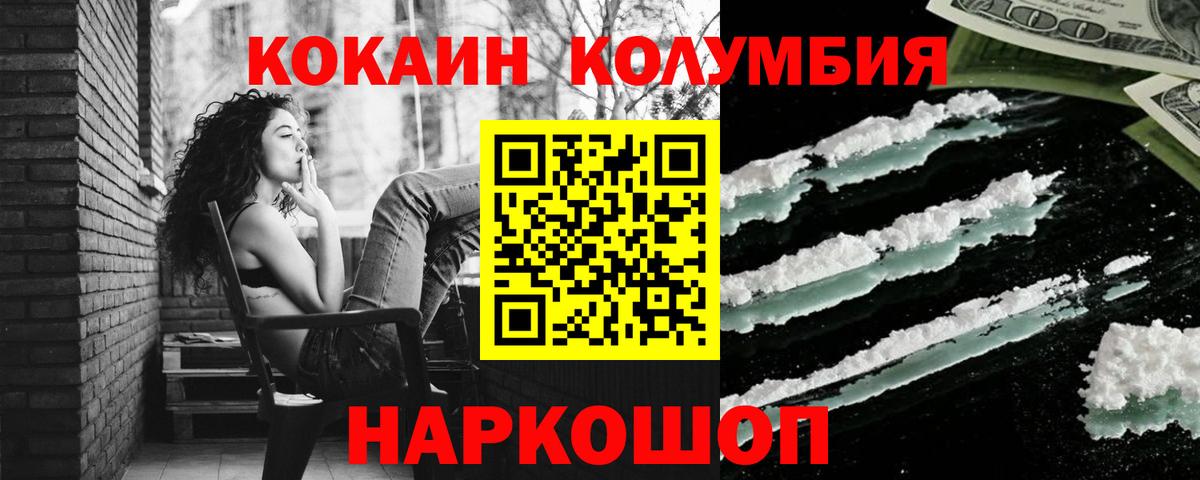 Ачинск  COCAIN  Вход с VPN  Cocaine Боливия  COCAIN 97% 