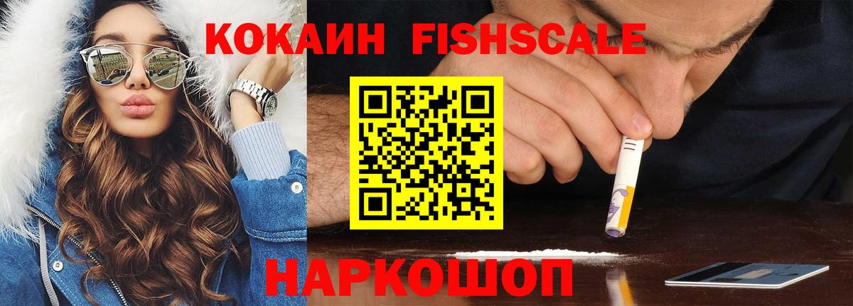 Cocaine VHQ Ачинск