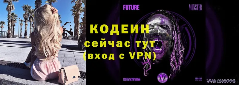 Кодеиновый сироп Lean Purple Drank Ачинск