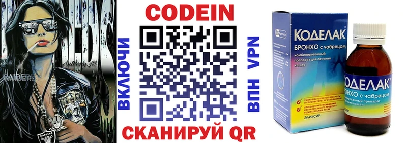 Кодеин напиток Lean (лин)  Ачинск 