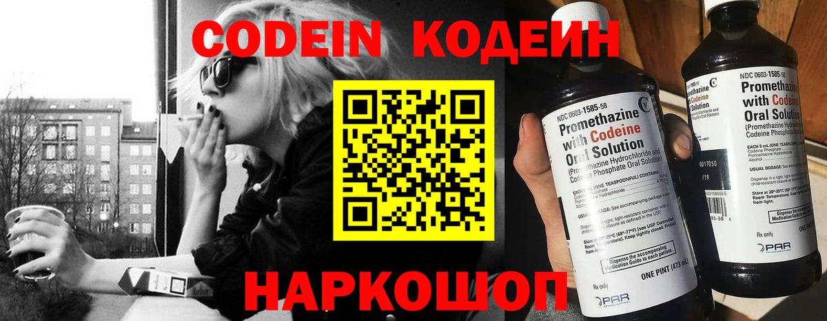 Кодеиновый сироп Lean напиток Lean (лин)  Вход с VPN  Кодеиновый сироп Lean напиток Lean (лин)  Ачинск 