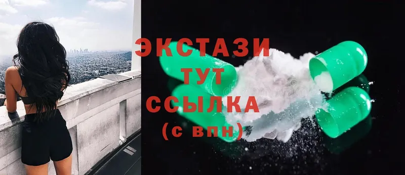 Экстази диски  Ачинск 