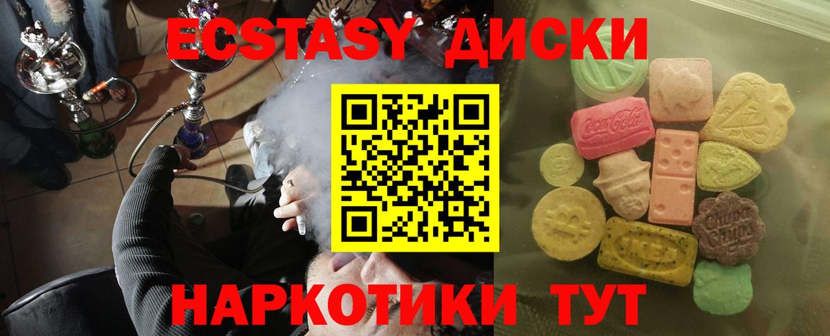 мега как войти  ЭКСТАЗИ mix  Экстази Philipp Plein  Ecstasy  Вход с VPN  Ачинск 
