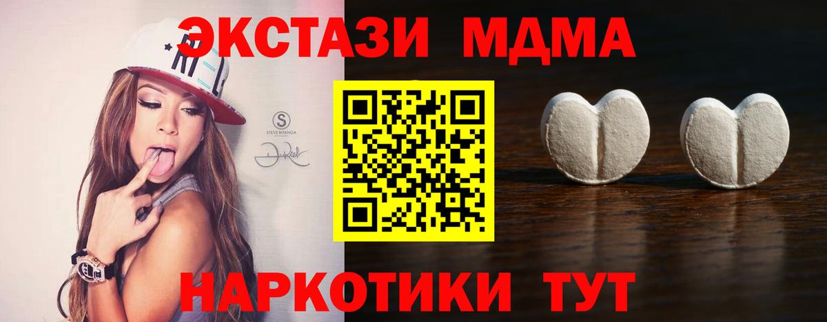 ЭКСТАЗИ 280 MDMA Ачинск