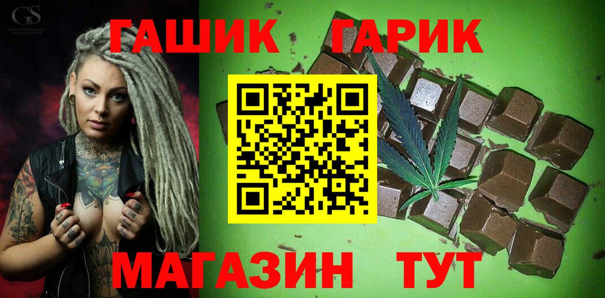ГАШИШ убойный  ГАШИШ AMNESIA HAZE  Ачинск  Вход с VPN 