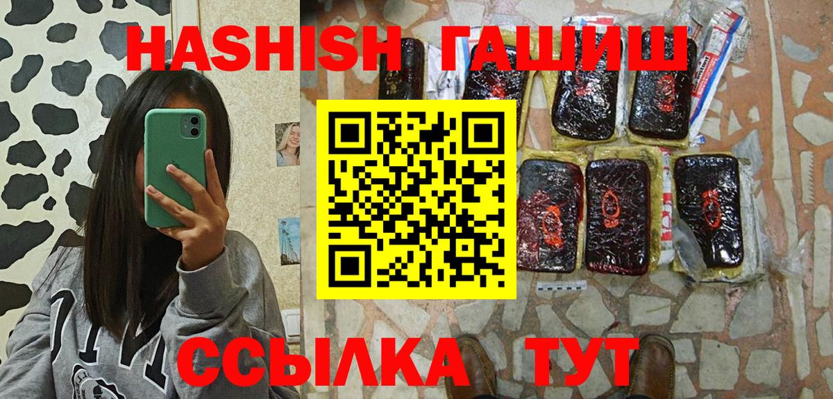 ГАШ hashish  ГАШ  ГАШИШ Ice-O-Lator  Ачинск 