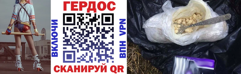 Героин гречка  Ачинск 