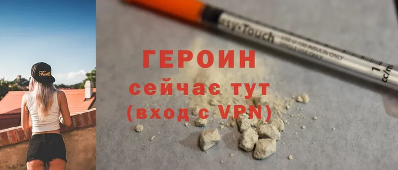 blacksprut зеркало  где продают наркотики  Ачинск  Героин хмурый 