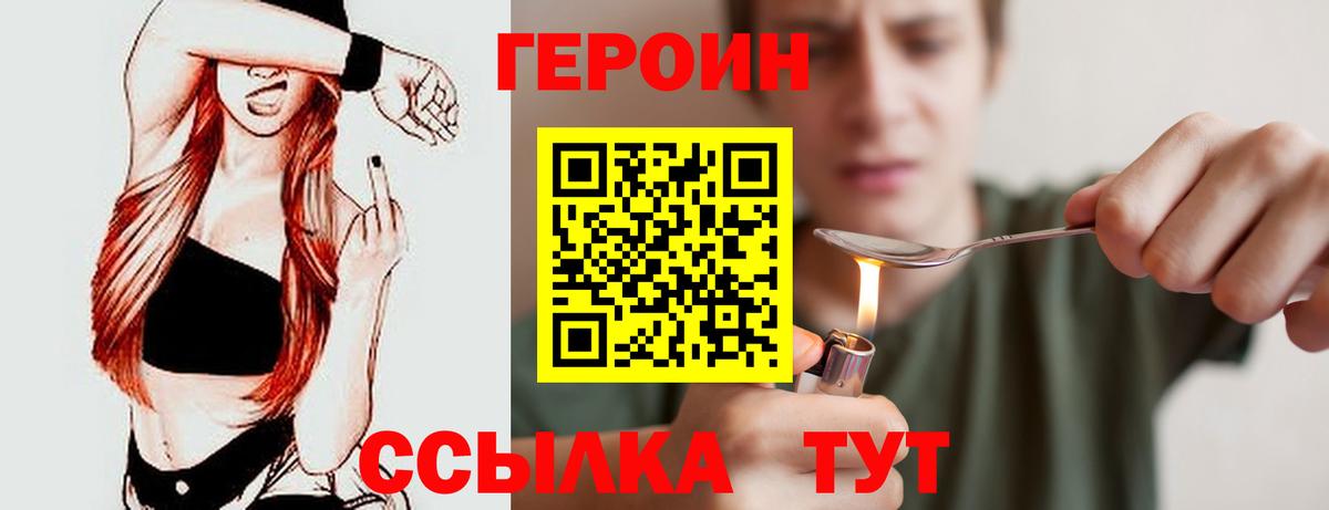 Героин афганец Ачинск