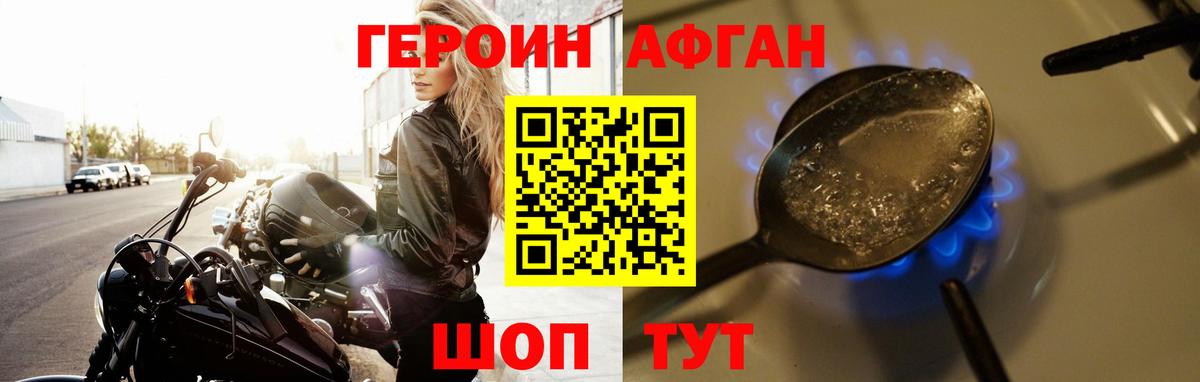 Ачинск  ГЕРОИН герыч  Героин  Вход с VPN 