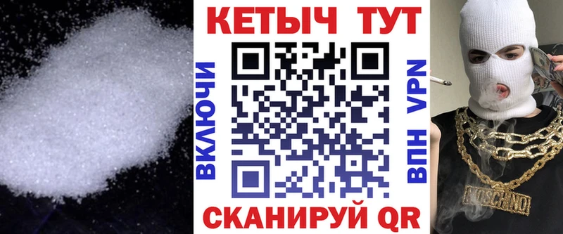 КЕТАМИН VHQ  Ачинск 