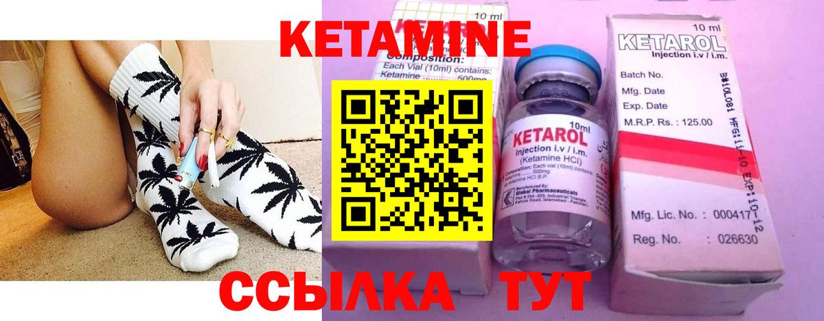 Ачинск  Кетамин VHQ  Вход с VPN  КЕТАМИН VHQ 