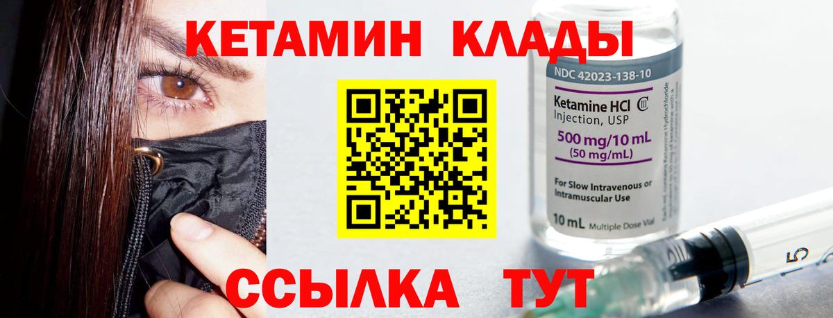 ссылка на мегу tor  Кетамин ketamine  Ачинск  КЕТАМИН ketamine 