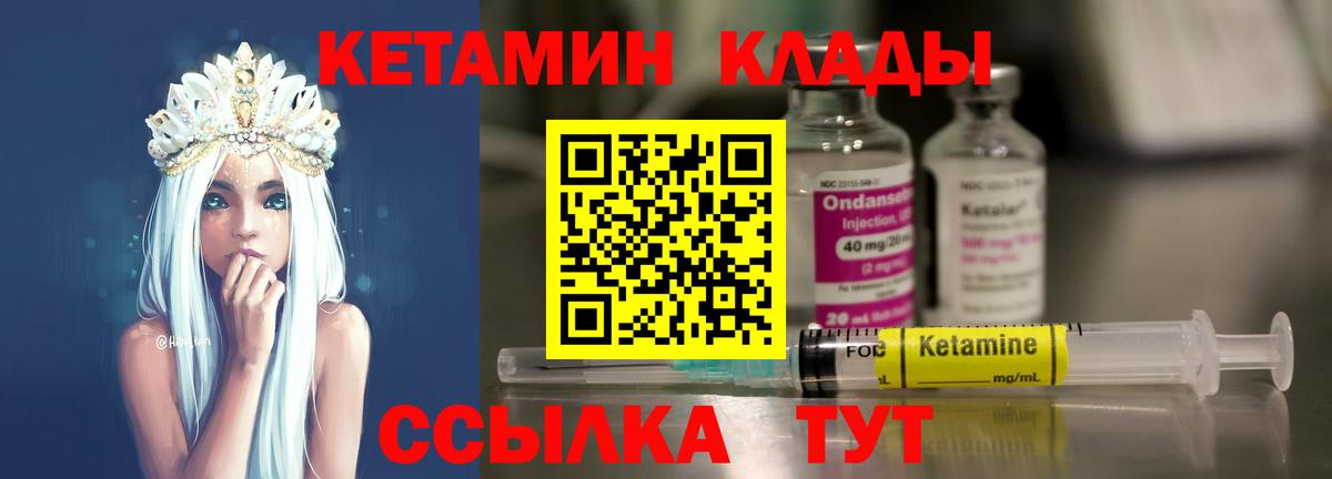 КЕТАМИН ketamine Ачинск