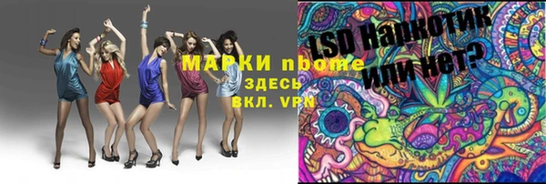 марки nbome Абаза