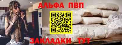 Альфа ПВП Абакан