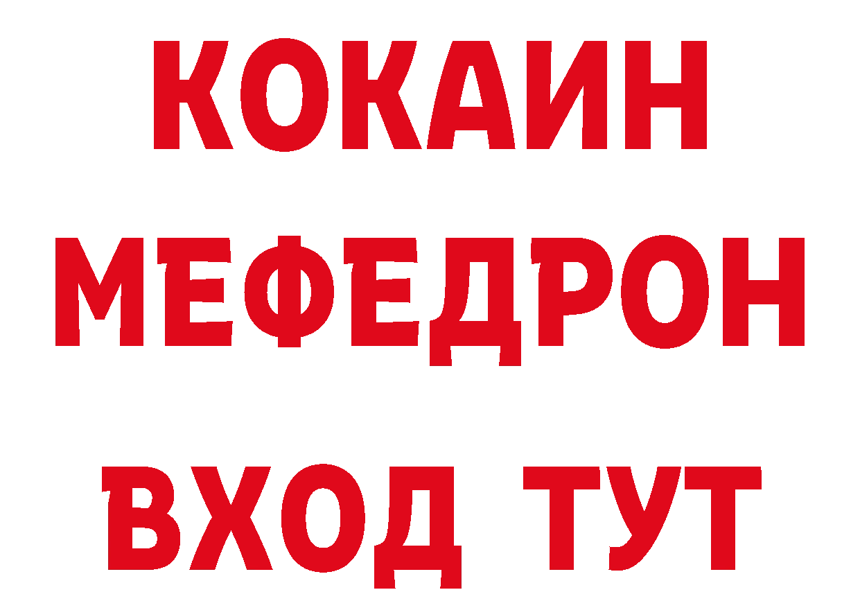 Мефедрон mephedrone tor маркетплейс гидра Ачинск