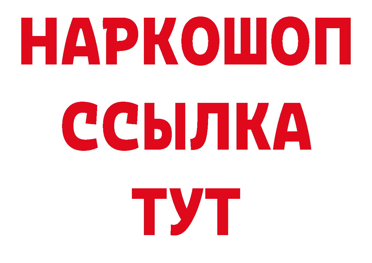 МДМА VHQ ТОР shop mega Ачинск