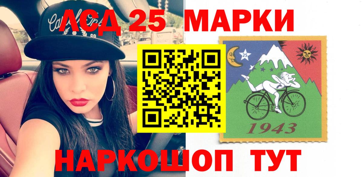 ЛСД экстази кислота  Вход с VPN  Лсд 25 экстази кислота  Ачинск 