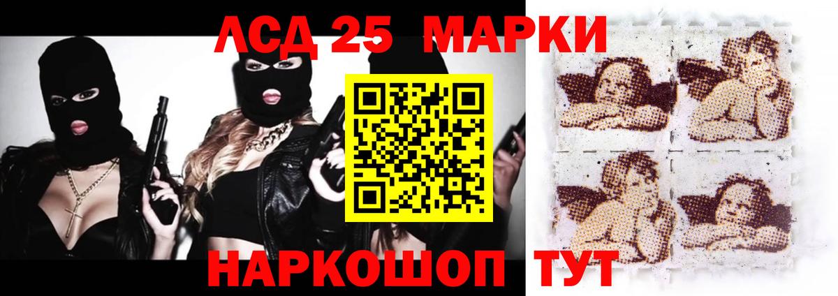 Лсд 25 экстази кислота Ачинск