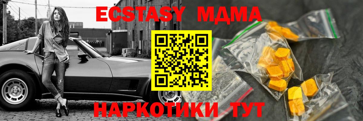 MDMA VHQ  Ачинск  МДМА  MDMA crystal 