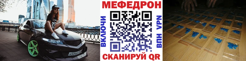 закладка Ачинск кракен сайт Мефедрон кристаллы