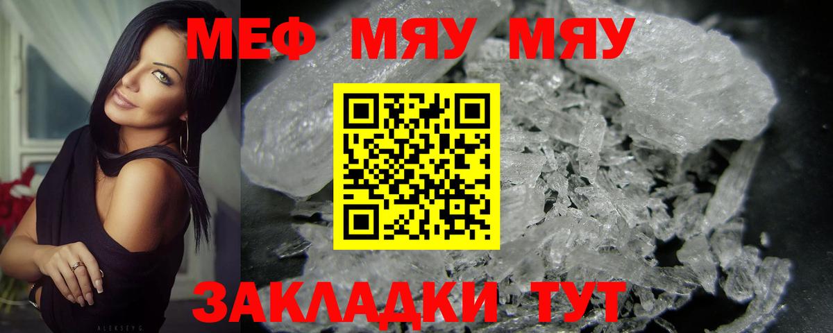 Меф  Вход с VPN  Ачинск  Мефедрон 4 MMC  Меф  Меф кристаллы 