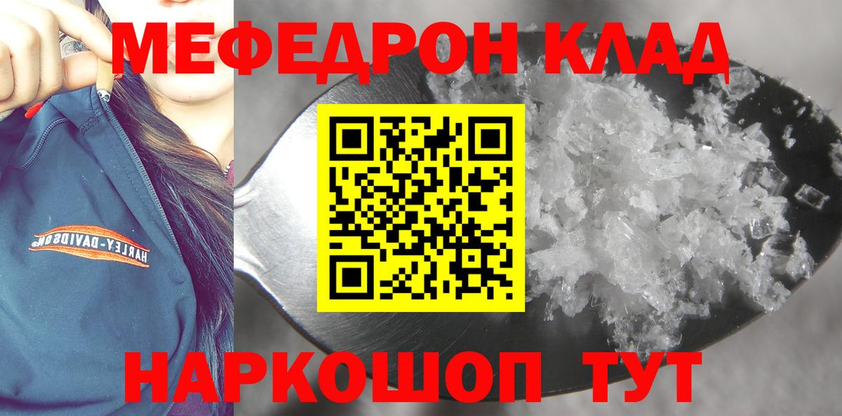 МЕФ мука Ачинск