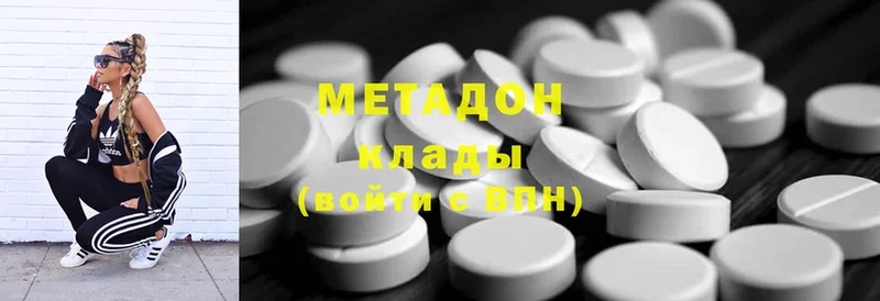 МЕТАДОН methadone Ачинск
