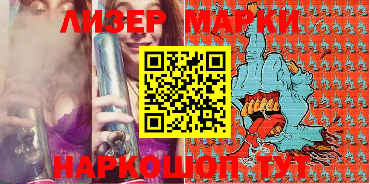 Марки N-bome 1,8мг Ачинск