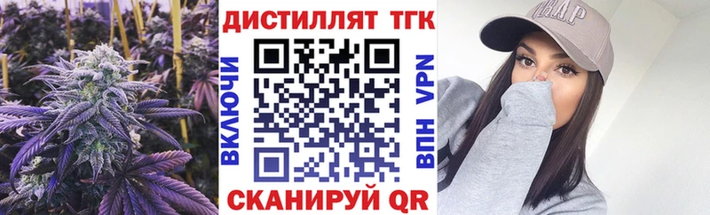 ТГК концентрат  mega рабочий сайт  Ачинск  где продают  