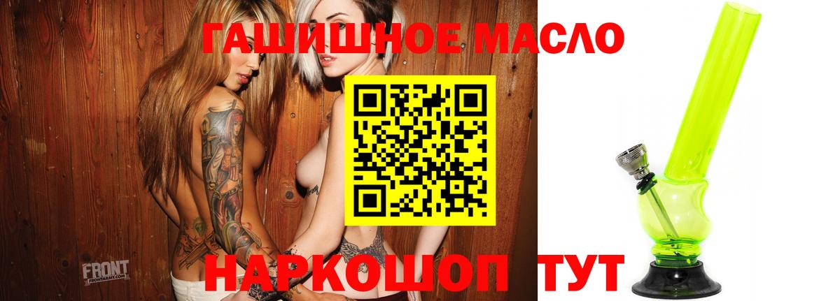 ТГК вейп с тгк  Ачинск 