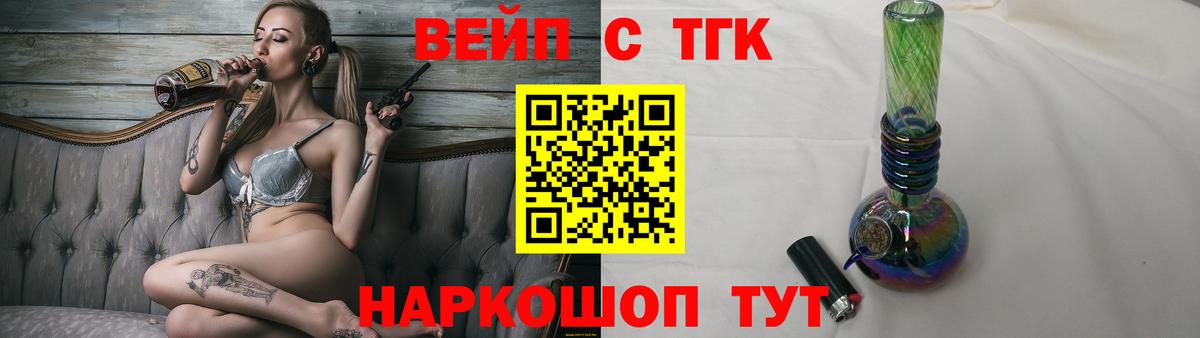ТГК концентрат  Вход с VPN  Ачинск 